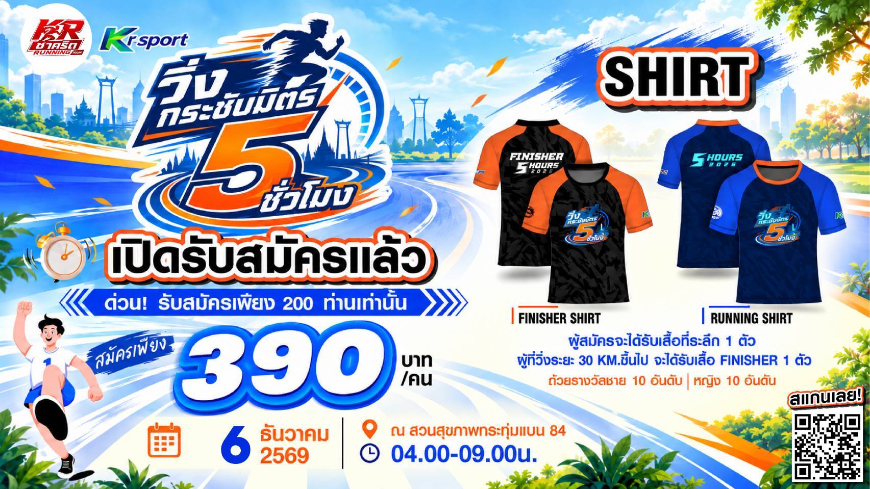 Event Banner