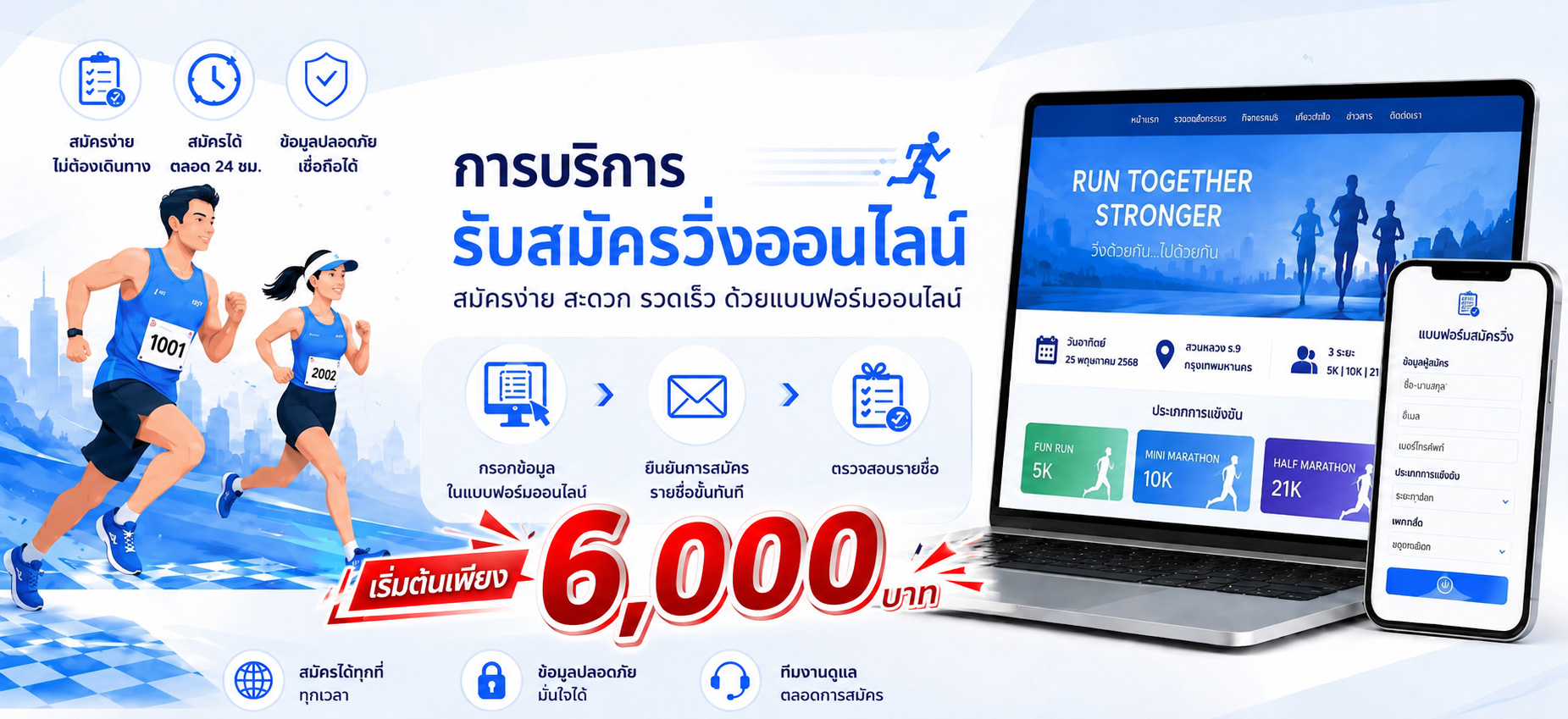 แบนเนอร์หลัก